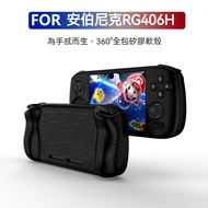 Taiwan Shipment Suitable For ANBERNIC RG 406H Protective Case Handheld Amber Nick 406H Silicone Game