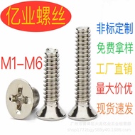 Stainless Steel 304/Nickel-Plated/Black/Phillips Countersunk Screw KM Countersunk Screw Machine Scre