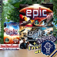 Tiny Epic Galaxies / Beyond the Black / Ultra Tiny Epic Galaxies ห่อของขวัญฟรี [บอร์ดเกม Boardgame]