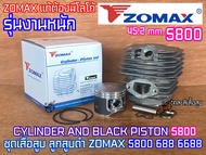 เสื้อสูบ 5800 ลูกสูบดำ 45.2 mm ZOMAX ของแท้100% Cylinder Black Piston สำหรับเลื่อยยนต์ PATELO NEWWES