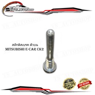 Disc Brake Latch mitsubishi E-car CK2 On 1 Piece Top Ecar CK2