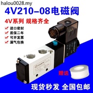 4V210-08 Two-Position Five-Way Solenoid Valve 24V Solenoid Electric Valve 4V21008B Solenoid Control 