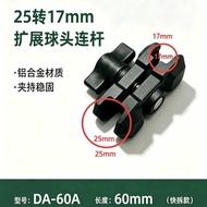 Aluminum Alloy Connection Arm 17 to 25 Connection Arm 17mm to 25mm Pea Clip Motorcycle Mobile Phone 