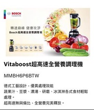 Bosch 破壁機