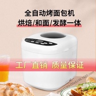 Bread Maker Household Automatic Bread Maker Automatic Small Multi-Functional Household Fully Automatic Flour-Mixing Mach