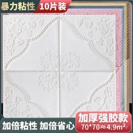 3d Ceiling Living Room Wallpaper Wallpaper Ceiling Decoration Wall Stickers Warm Three-Dimensional R