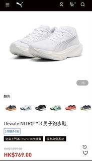 Puma Deviate Nitro 3