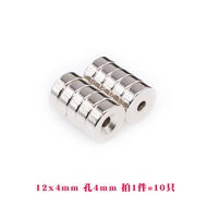 Round Magnet with Hole 12 * 4 Hole 4mm Permanent Magnetic Iron Strong Magnet NdFeB 12x4mm Magnet (10