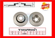 จานเบรค ยุโรป TRW รุ่น VOLVO S80 (DF4053S) ปี 98-06 (โปรส่งฟรี) สินค้ารับประกัน6เดือน หรือ 20000กม.