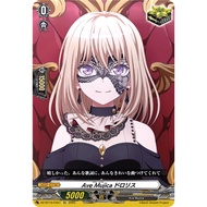 [Vanguard Singles] DZ-BT10/EX51 EX Ave Mujica Doloris