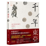 Millennium East Asia: The Birth of Modern East Asia Image History/Liang Weiji eslite eslite