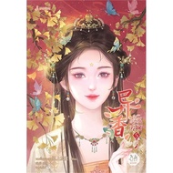 Hide The Scent Volumes 1-5 (End 5 Books)/ Author: Kuang Chuan Yao/Publishing: The Clear