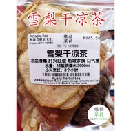 Sydney Dried Honey Jujube Cool Tea Hot Mutton Great Hard 4-5 Pear dry Herbal Tea