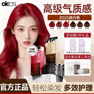 OKCS hair dye cream hair dye black sub-brown men a OKCS Hair Dye cream Hair Dye black Matte brown me