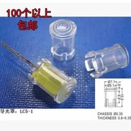 3MM 5MM LED發光二極管 燈罩 導光帽 導光柱 保護罩 LED透明燈帽