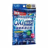 紀陽除蟲菊-OXI WASH含氧漂白劑35Gx3包