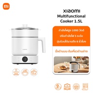 Xiaomi Multifunctional Rice Cooker 1.5L หม้อหุงข้าว | หุงข้าวได้เร็วเป็นพิเศษใน 30 นาที | ประหยัดพื้