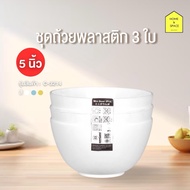 Set Of 3 Cups Model C-1307/3