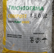 Baja Kompos Organik yang diperkayakan dengan Trichoderma 2kg