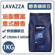 LAVAZZA - CREMA E AROMA ESPRESSO 1KG 咖啡豆 生產日期為2024年5月後