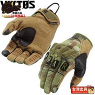 🔥熱銷🔥 VIKTOS Wartorn外骨骼戰術手套 全指戶外騎行手套 格斗耐磨防護觸屏手套