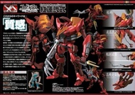 全新 MegaHouse VA Hi-SPEC 反逆的魯路修 反逆的魯魯修 人型自在戰鬪裝甲騎 紅蓮弐式 紅蓮二式 超合金