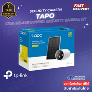 TP LINK Tapo C425 KIT Solar-Powered Security Camera Kit(รับประกัน1ปี)