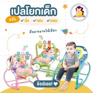 เปลโยก tiibaby มีโมบาย มีเสียงเพลง  Infant-to-toddler Rocker