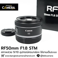 RF50mm F1.8 STM Complete Box