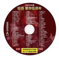 Wu Bai cd Album Car cd Disc Chinese Classic Pop Music Old Song Rock Song Disc Compression cd