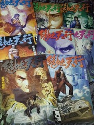 絕地天行 ✨️🌗  鄭健和作品  ✨️💖✨️🌗✨️💖