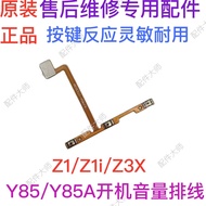 Suitable for vivo Y85 Boot Cable y85a Z1 Z1i Z3X Boot Button Volume Button Side Button Switch Button