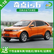 1: 18 Original Factory Singularity is6 SUV Off-Road Vehicle SINGULATO Simulation Alloy Car Model