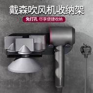 Dyson Hair Dryer Bracket Hair Dryer Hanger Dyson Hair Dryer Rack Toilet Perforation-Free Hair Rack S