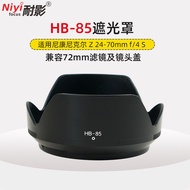 HB-85 Hood Suitable for Nikon Nikon Nikon Z 24-70mm F4 S Lens Sunshade Z5 Z6/Z7II Z9 ZFC Mirrorless 