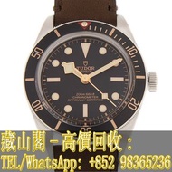 【藏山閣】實體門市 免費上門 高價回收 TUDOR 帝舵 碧灣1958型 BLACK BAY 1958 79030N-0002 LEATHER STRAP 手錶 勞力士ROLEX 刁陀 配貨帝舵TUD