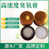 Ozone Cream Antibacterial Agent High Concentration Ozone Cream Nude Bottle 0g/Bottle Production OEM 