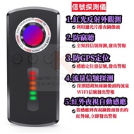 地鋪現貨🔎高靈敏 信號探測器 防偷拍 防定位 防竊聽 偵查攝像頭 旅遊酒店防偷拍 Hotel Spy Camera Finder Detector 檢測儀