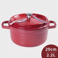 Staub 圓形琺瑯鑄鐵鍋 20cm 2.2L 櫻桃紅 法國製