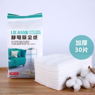 Disposable Electrostatic Dust Removal Mop Lazy Mop Replacement Dry Wipes Hand-Free Mopping Floor Wip
