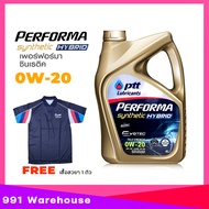 น้ำมันเครื่อง เบนซิน สำหรับรถยนต์ไฮบริด PTT PERFORMA SYNTHETIC HYBRID SAE 0W-20 สังเคราะห์ 100% ขนาด