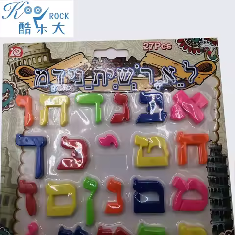 27 pcs Early education Puzzle learning, Hebrew alphabet magnetic stickers, refrigerator sticker Isra