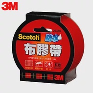 3M 2048 Scotch防水布膠帶48mm 紅