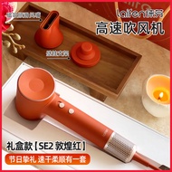 Laifen Laifen High-Speed Hair Dryer SE 2 Dunhuanghong Gift Box Hair Dryer Wedding Christmas New Year
