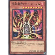 RC04/JP001 lava golem