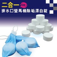 GS Made In Taiwan One Box 5 Pcs 2 In 1 Cleaning Bleaching Descaling Tablets Drain Hole Toilet Chlori