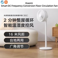 Xiaomi Mi Mijia Smart DC Inverter Air Circulation Fan Floor-Standing Shaking Head Electric Loop Fan + Floor Fan Household Remote App Control Family Gift &amp; 小米 MI 米家 智能 直流 变频 空气循环扇 落地式