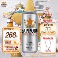 百威集团三宝乐（Sapporo）精酿啤酒 进口原装 500ml*24听 啤酒整箱装