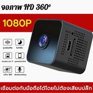 【รับประกัน 3 ปี】Mini กล้องวิดีโอ 1080P HD กล้องวงจรไรสาย กล้องวงจรปิด wifi ไม่ต้องเดินสายไฟ ดูผ่านมือถือได กล้องสงจรปิด กล้องจิ๋วขนาดเล็ก กล้องจิ๋ว4k  กล้องแอบถ่าย กล้องแอ็คชั่น กล้องวงจรปิดไร้สาย กล้องจิ๋วแอบดู กล้องจิ๋วแอบดู กล้องแอ็คชั่นกล้อง