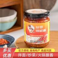 坛坛乡蒜蓉辣椒酱坛香下饭菜拌饭饺子蘸料辣酱湖南风味家用剁辣椒Tantan Township Garlic Chili Sauce Tanxiang Rice Bimbap9820250909